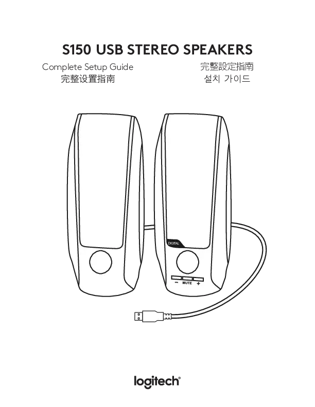 Logitech S150 USB speakers price comparison chart