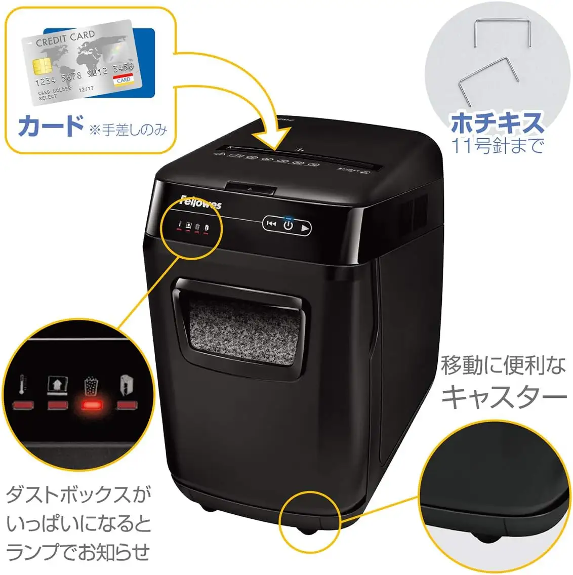 Fellowes AutoMax shredder price and resale value