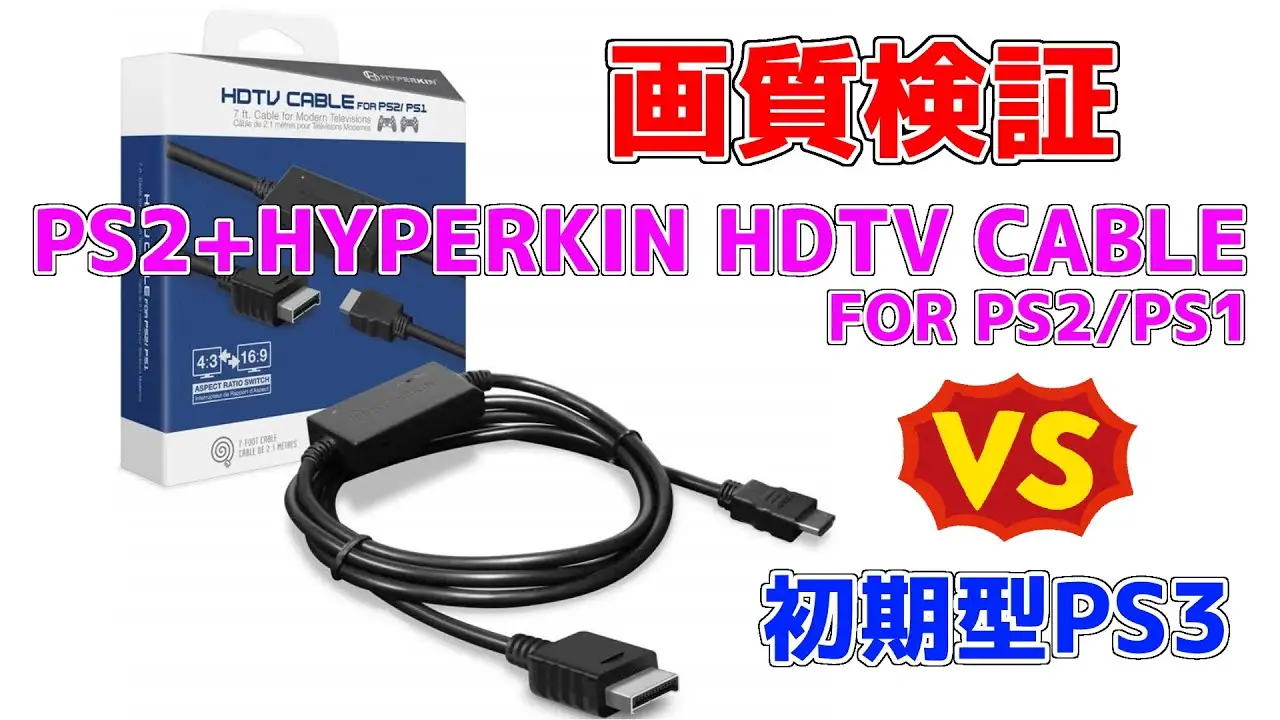 Hyperkin HDTV PS1/PS2 Cable Review: Conditional Buy Alert
