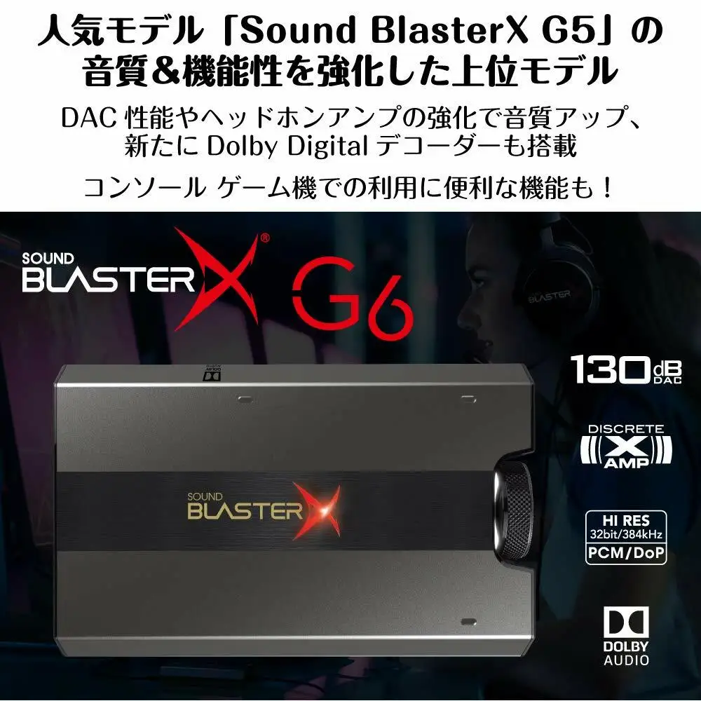 Sound BlasterX G6 product pricing and accessories